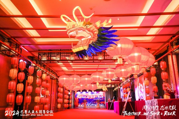 巴魯夫亞太銷售會議